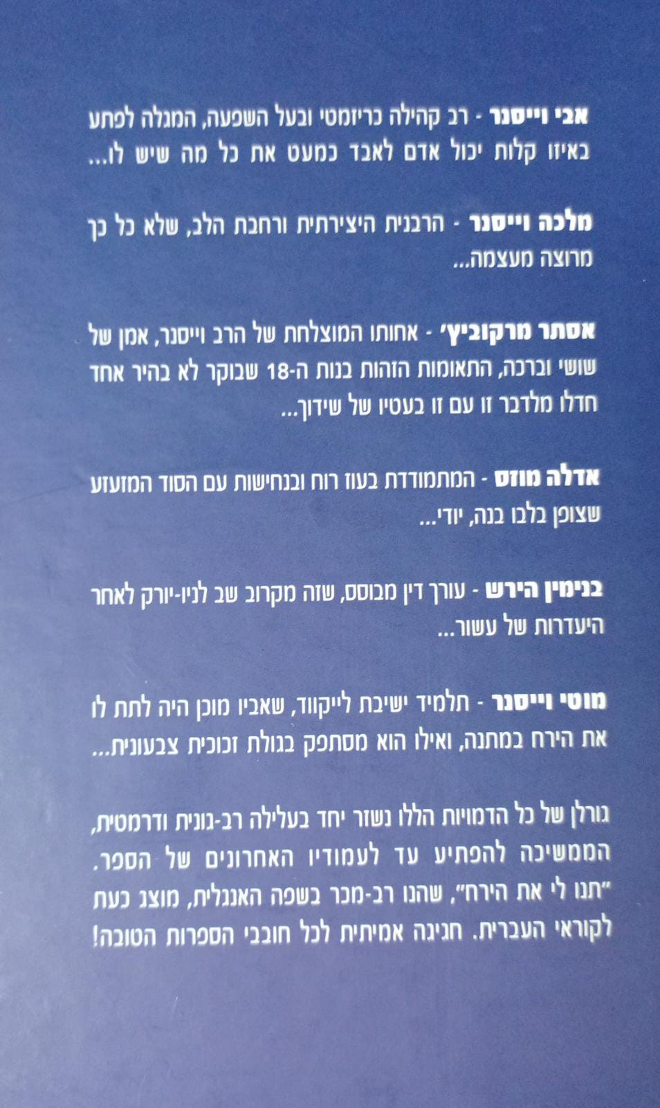 תנו לי את הירח