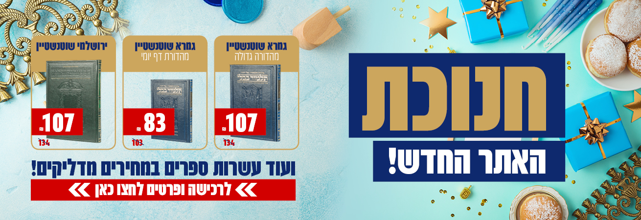מבצעי חנוכה
